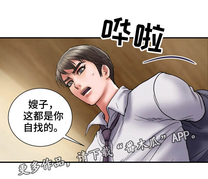 婚姻家庭情感律师咨询直播漫画,第31章：卑鄙2图