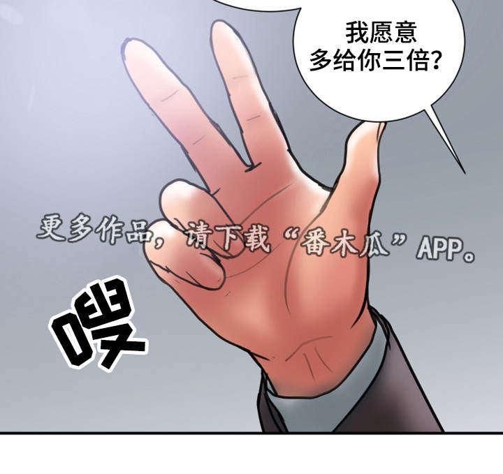 婚姻调解节目漫画,第16章：兴趣1图