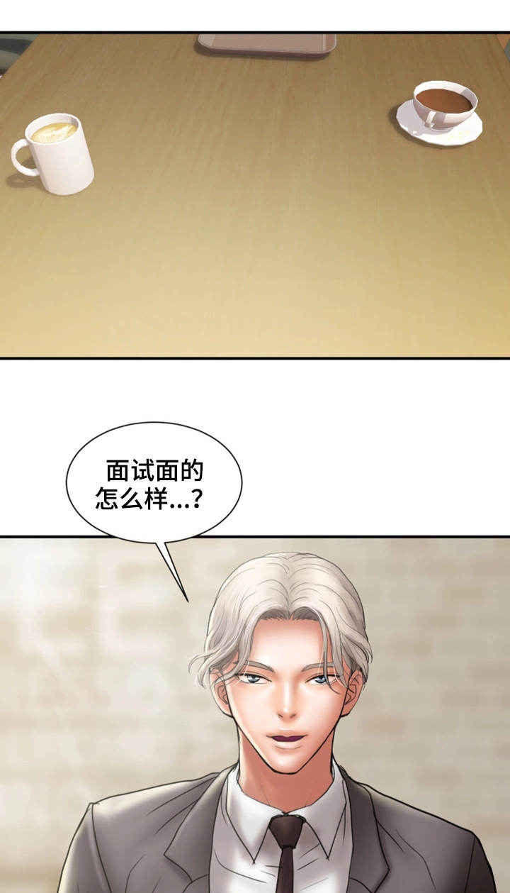 婚姻指数测试漫画,第15章：见面1图