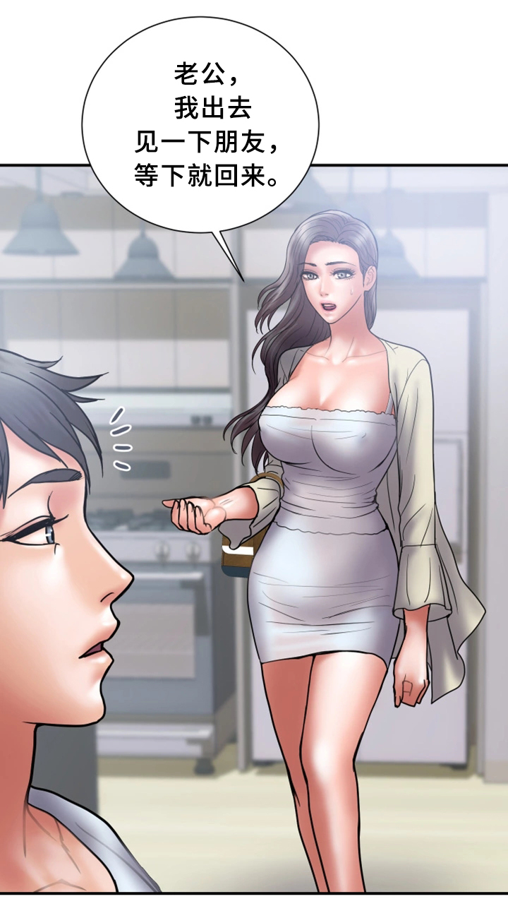 婚姻指导师报考条件漫画,第41章：照片1图