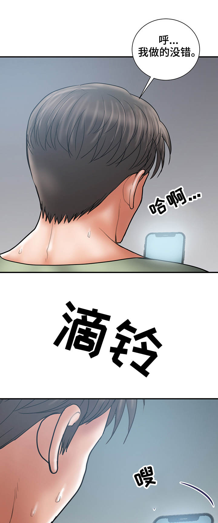 婚姻指导漫画在线阅读免费漫画,第14章：照片2图