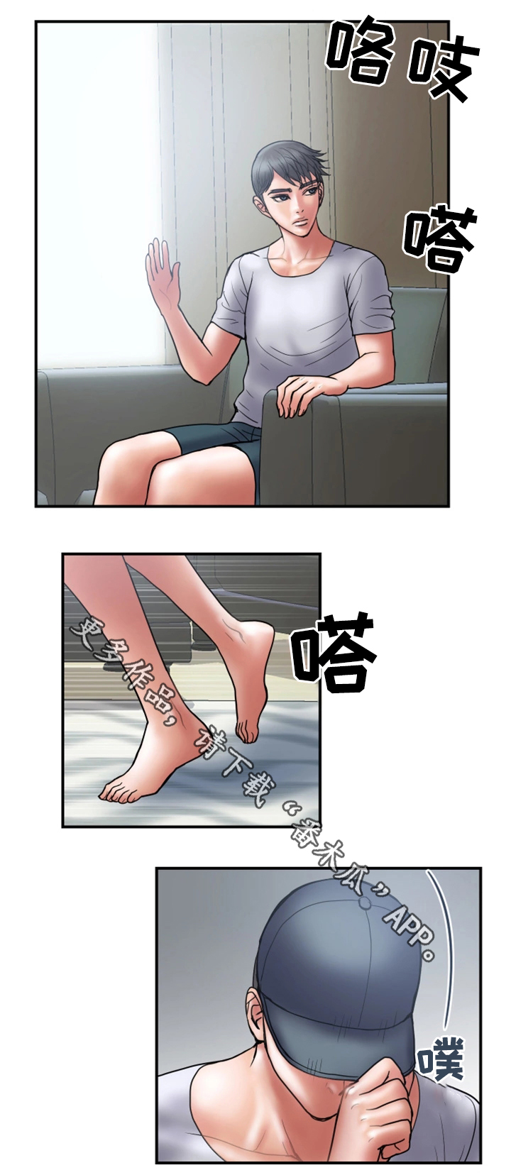 婚姻指导师报考条件漫画,第41章：照片1图