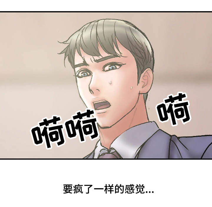 婚姻家庭情感律师咨询直播漫画,第31章：卑鄙1图