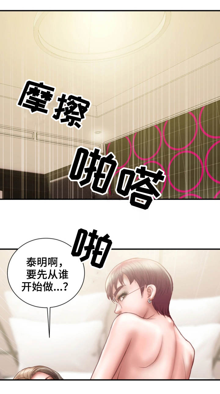 婚姻的本质是什么漫画,第24章：一起1图