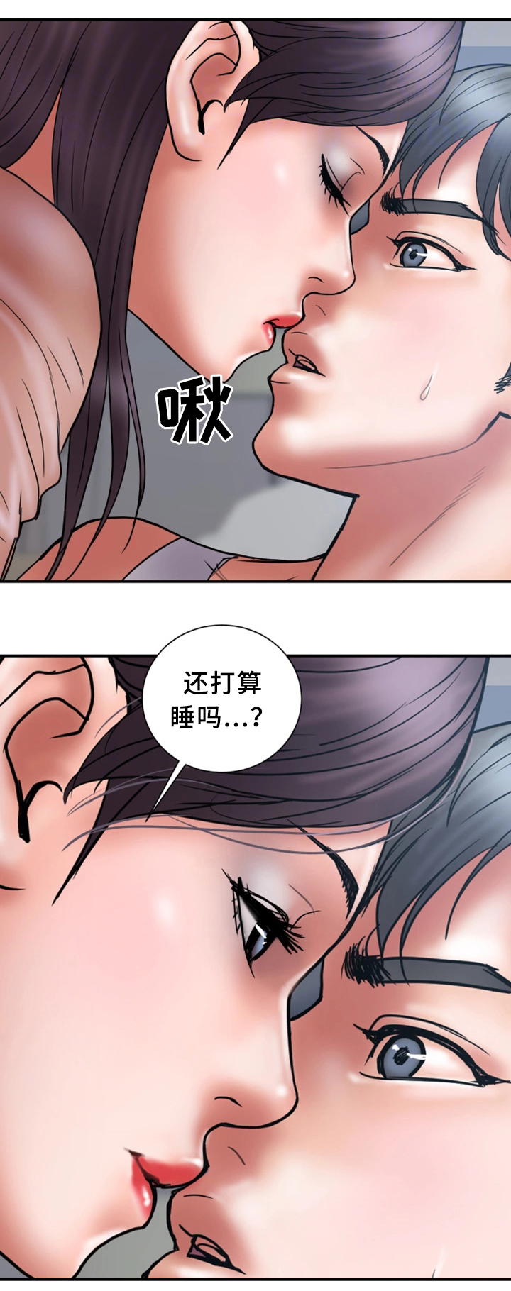 婚姻指导老师漫画,第38章：无力1图