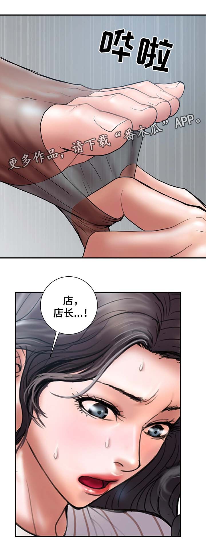 婚姻指导建议漫画,第33章：客人来访1图