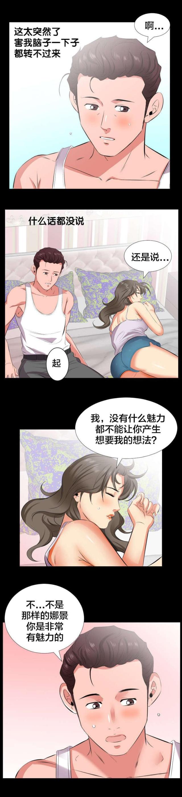 忘年爸爸家漫画,第29话1图