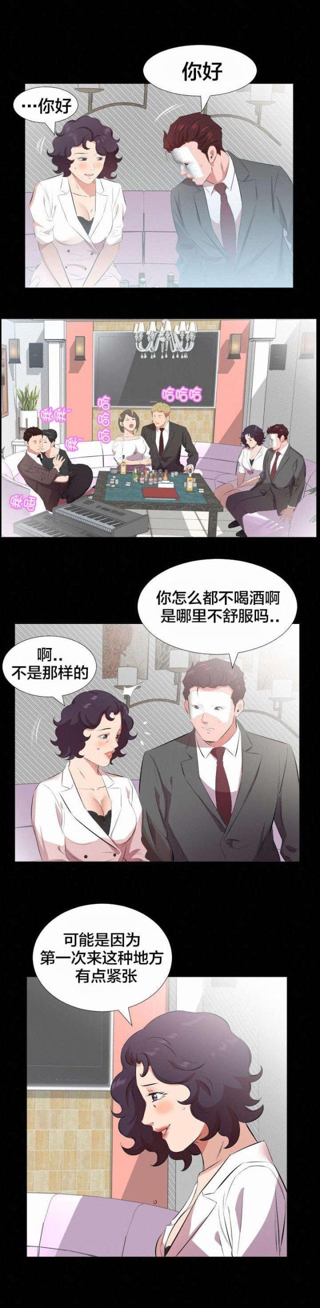 忘年之恋电影漫画,第41话2图