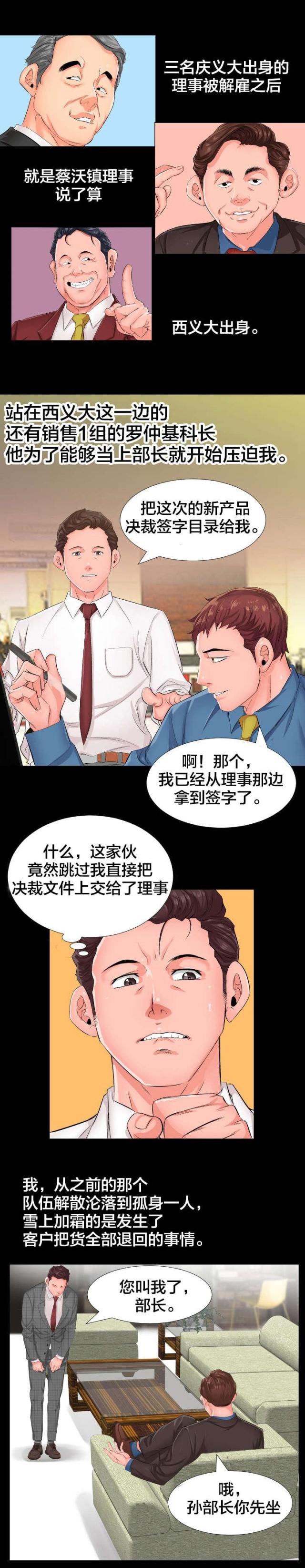忘了爸爸漫画,第1话1图
