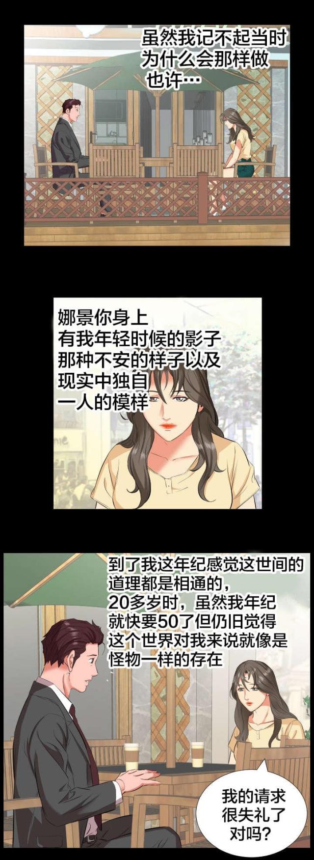 忘年爸爸家漫画,第25话1图
