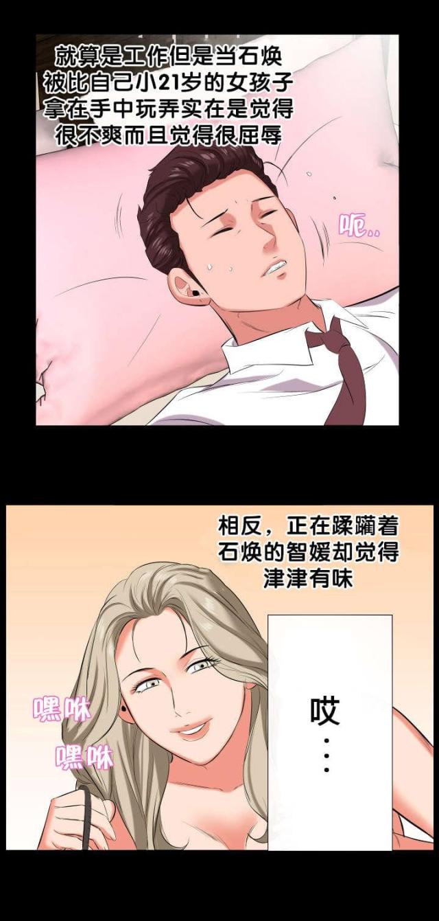 忘了爸爸漫画,第27话1图