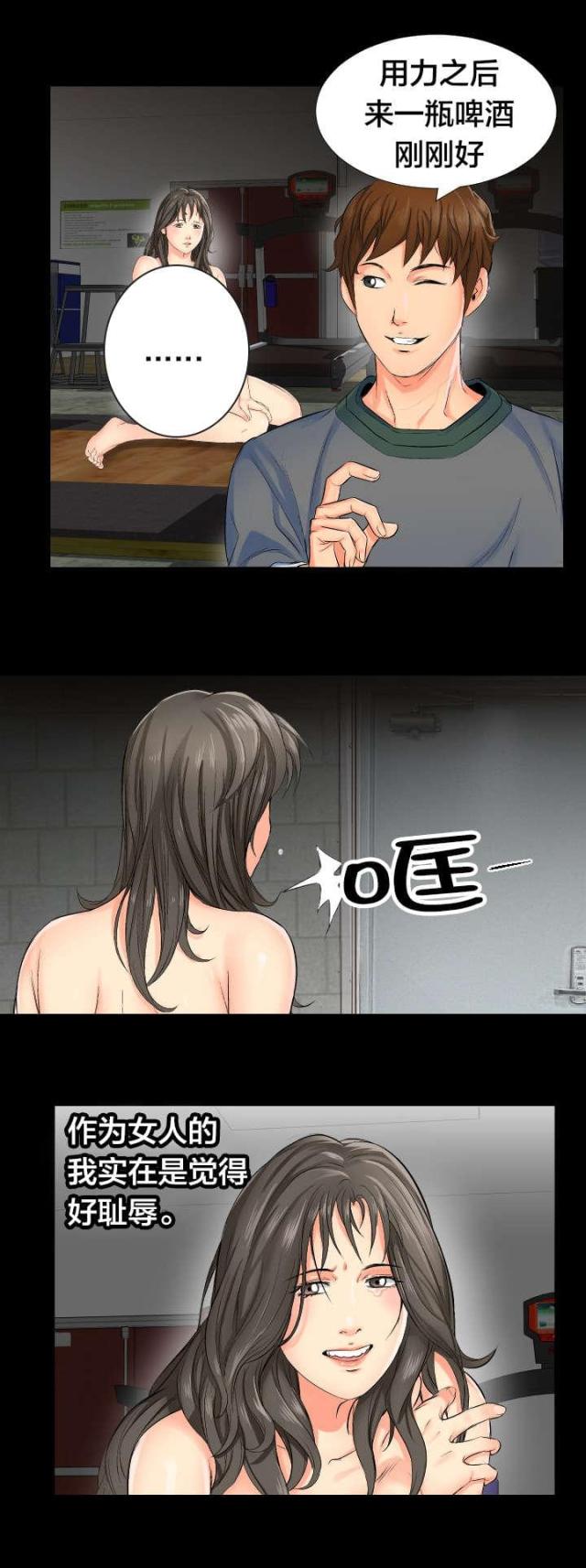 忘了爸爸漫画,第2话2图
