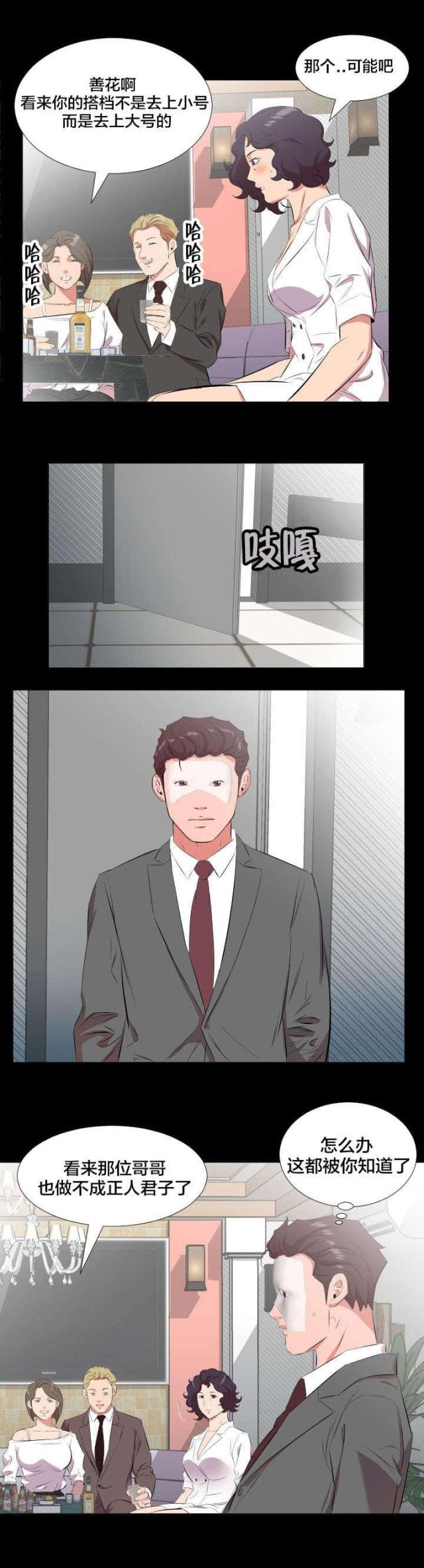 忘年之恋电影漫画,第41话1图