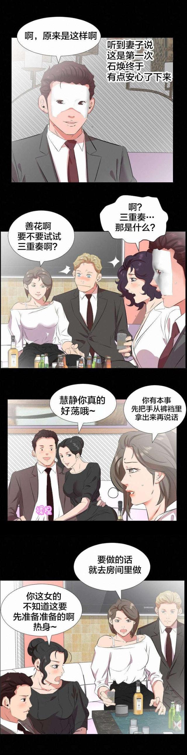 忘年之恋电影漫画,第41话1图