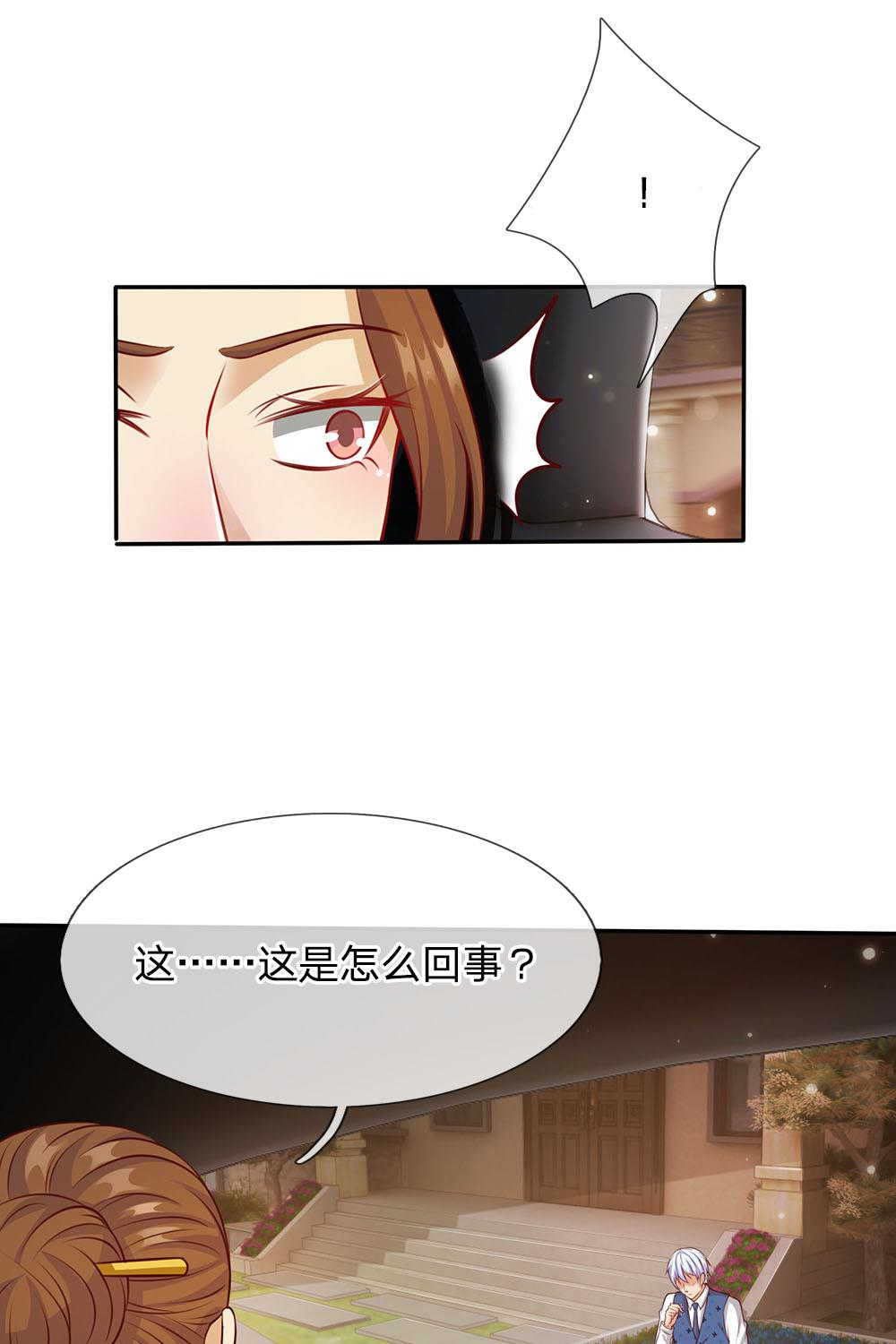 逆天邪神第二季漫画,第17话1图