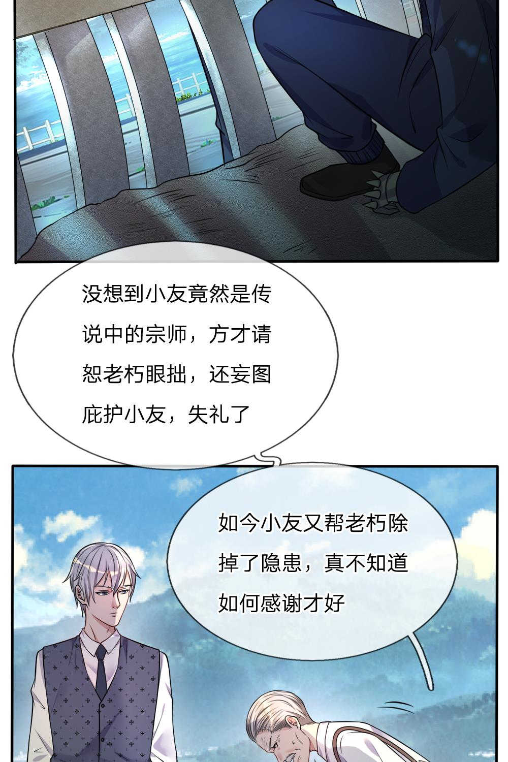 逆天邪神第二季漫画,第2话1图