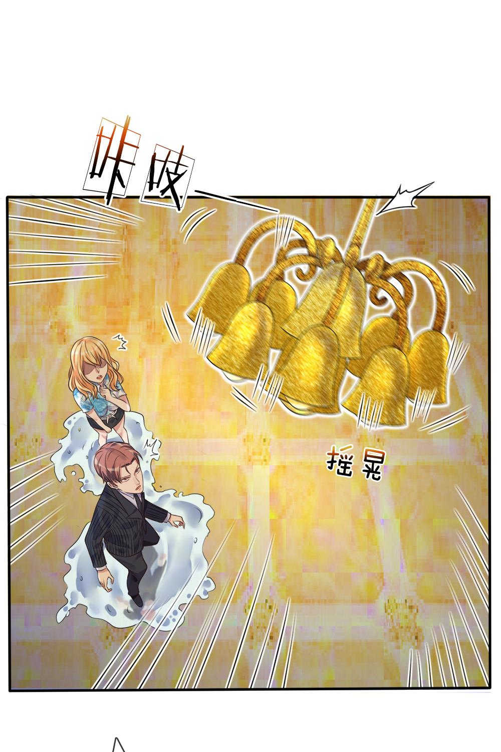 我是大仙尊免费观看全集完整版漫画,第4话2图