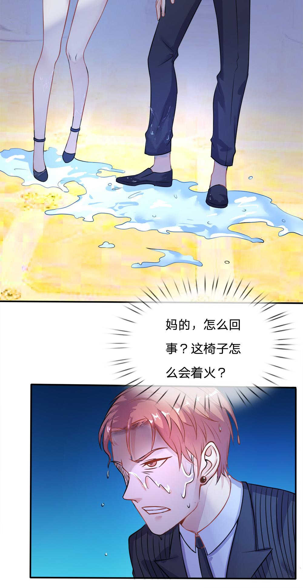 我是大仙尊免费观看全集完整版漫画,第4话1图