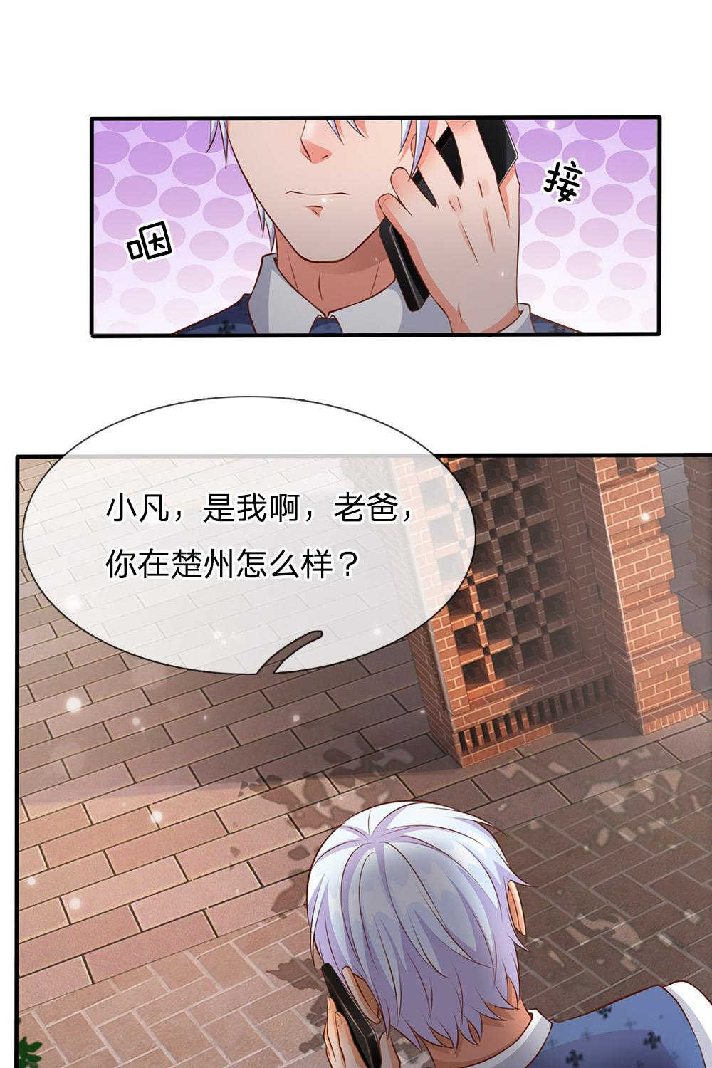 我是大仙尊免费观看全集完整版漫画,第18话2图