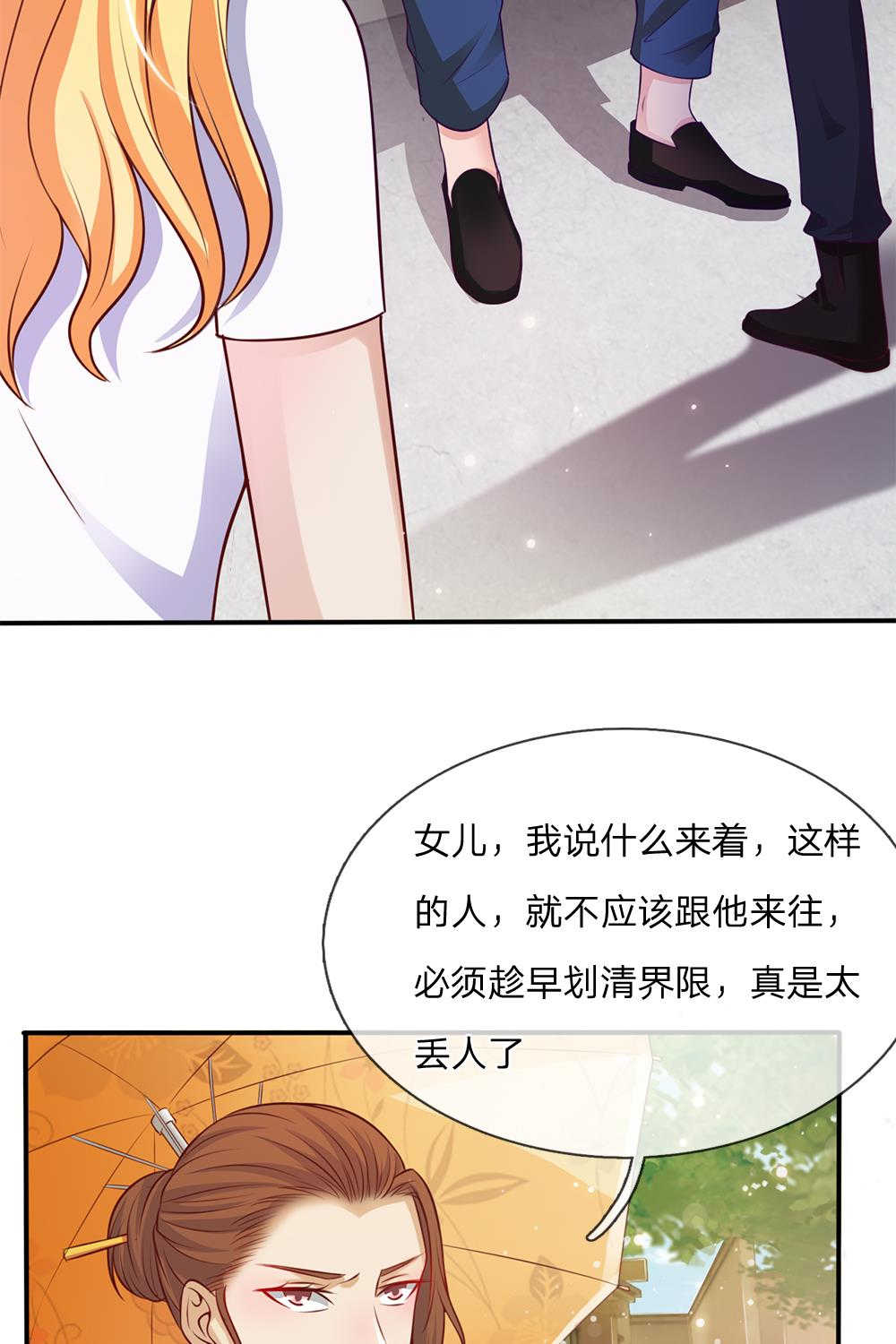 我是大仙尊免费观看全集完整版漫画,第15话1图