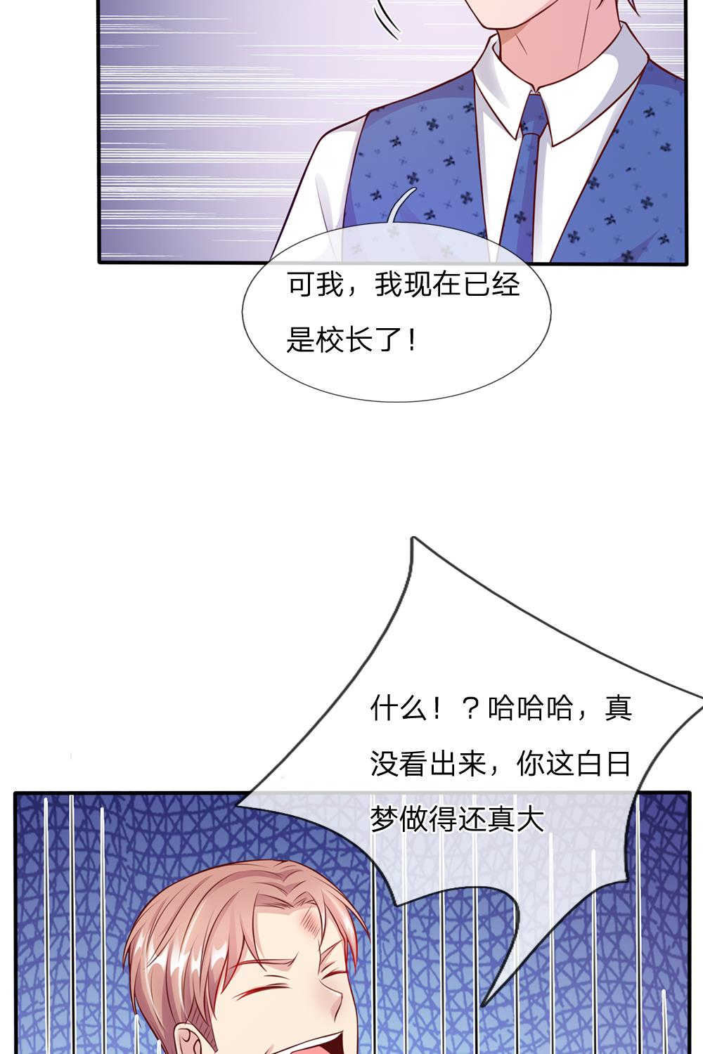 我是大仙尊免费观看全集完整版漫画,第15话2图