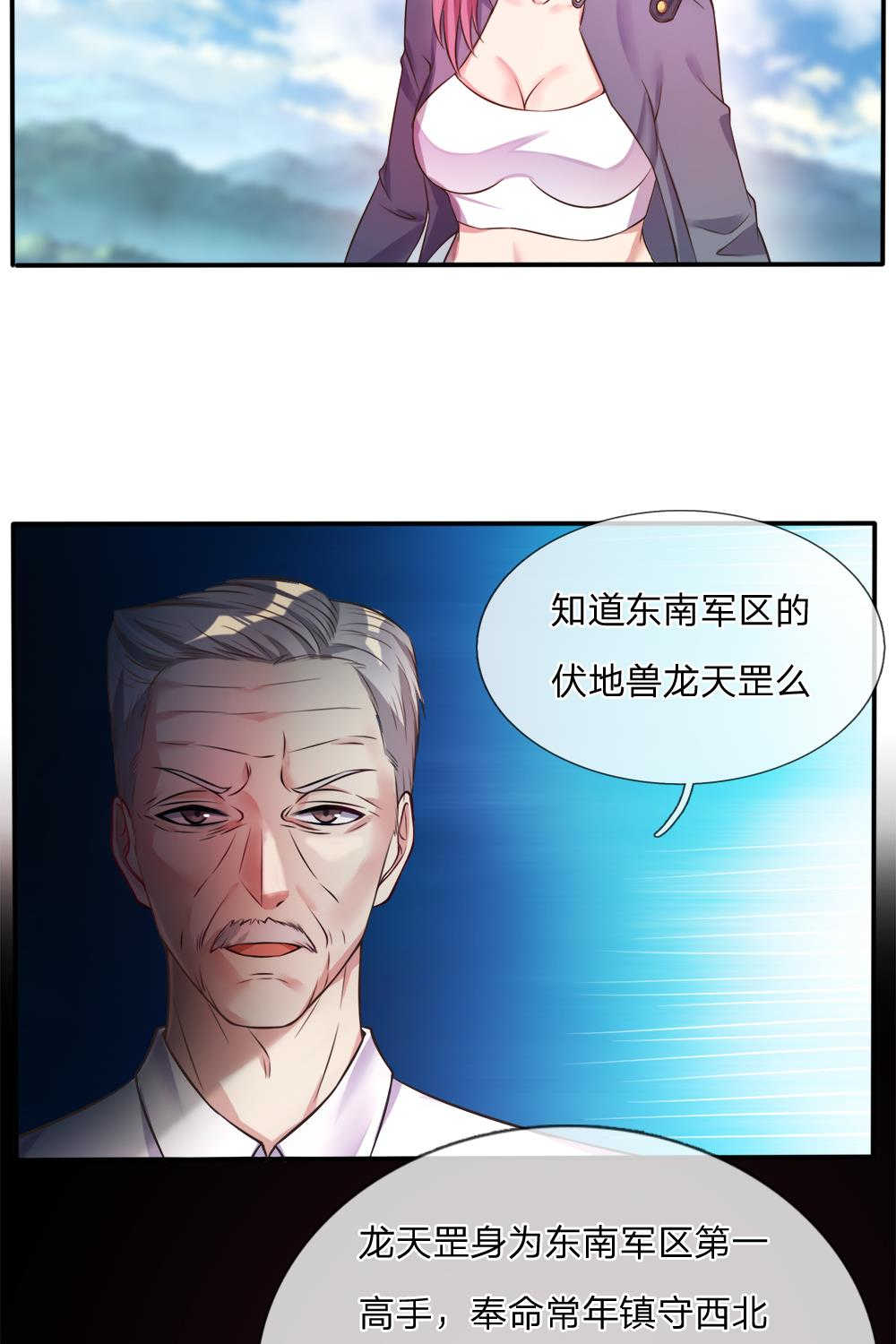 逆天邪神第二季漫画,第2话2图