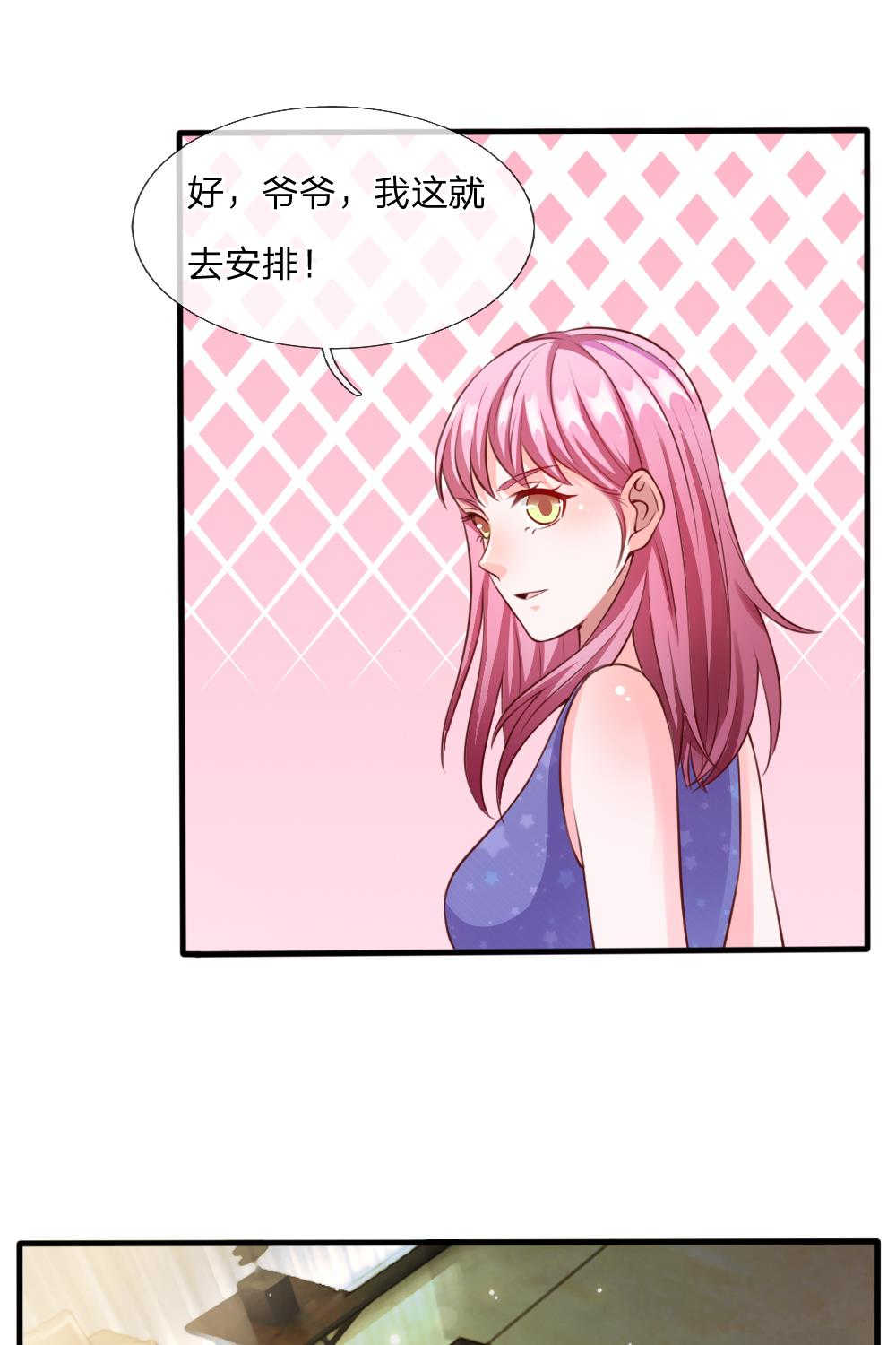 我是大仙尊免费观看全集完整版漫画,第20话2图