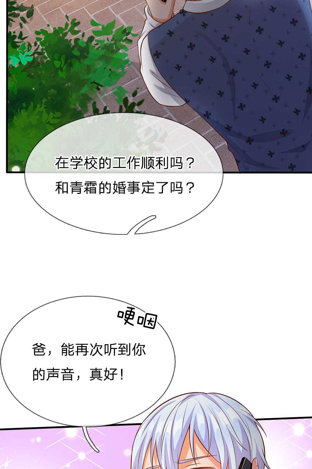 我是大仙尊免费观看全集完整版漫画,第18话1图