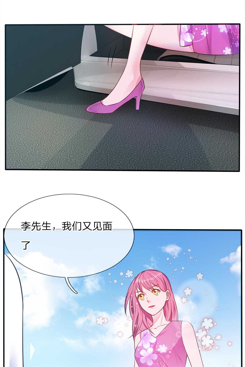 我是大仙尊免费观看全集完整版漫画,第7话2图