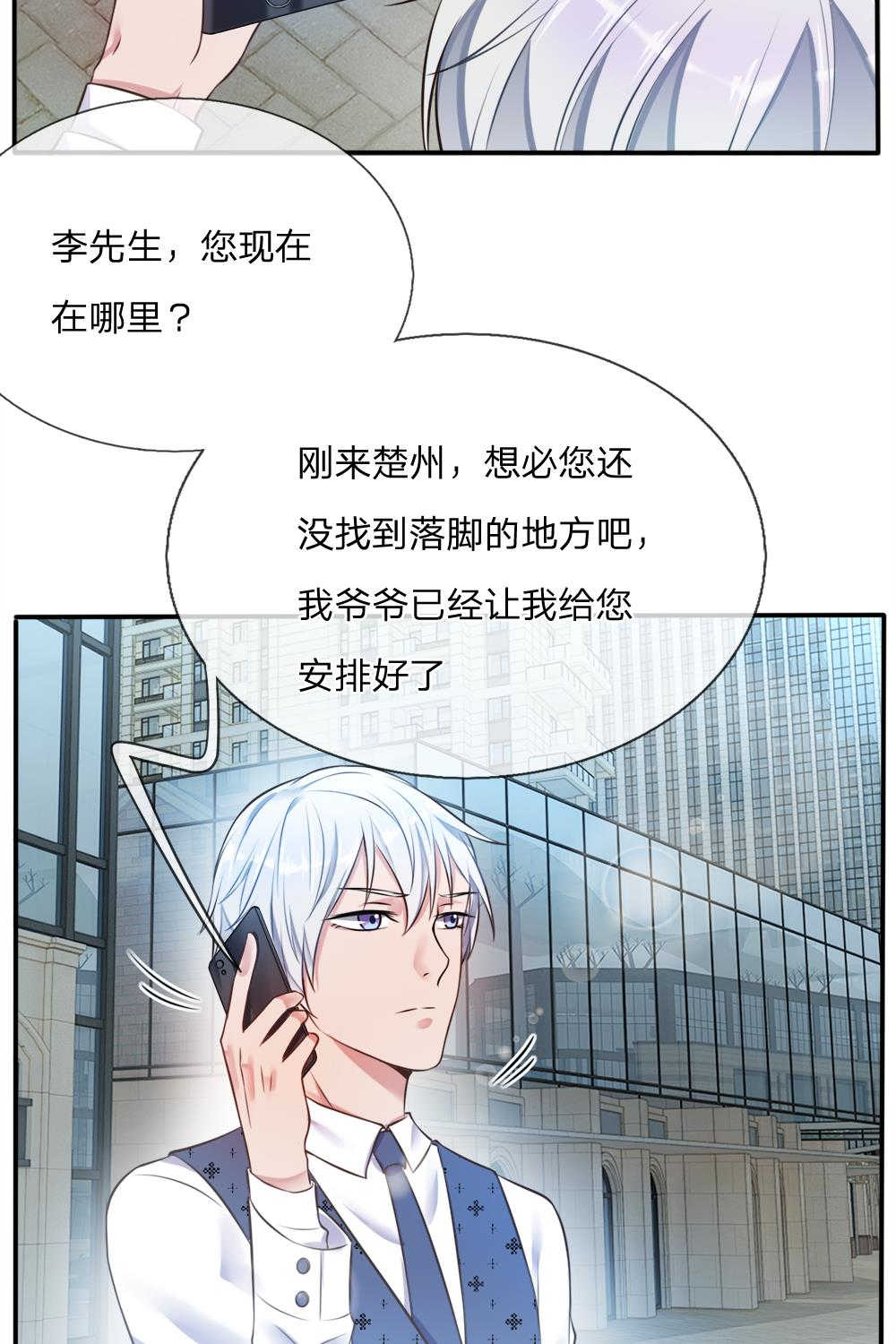 逆天邪神第二季漫画,第6话1图