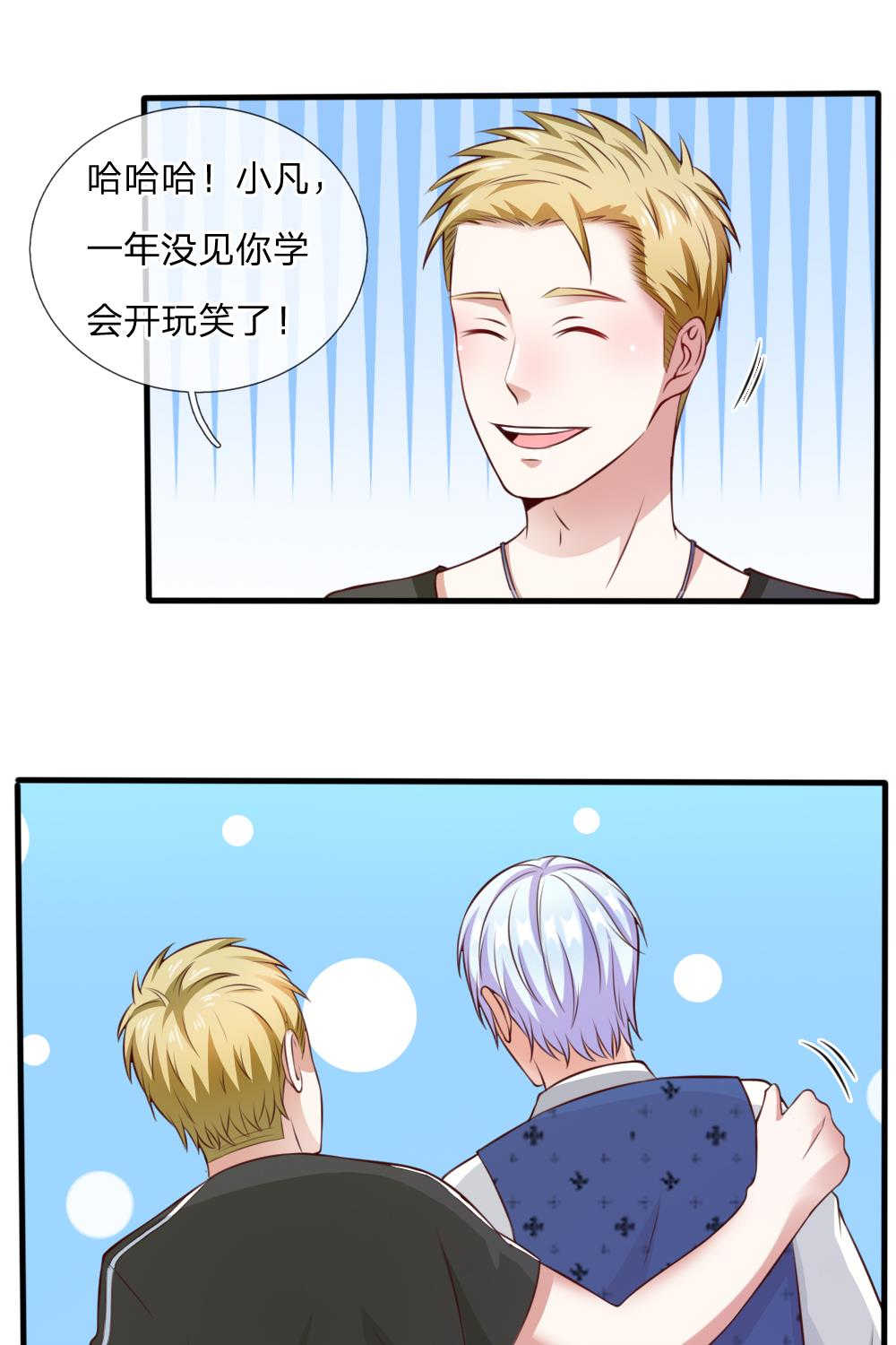 我是大仙尊免费观看全集完整版漫画,第19话1图