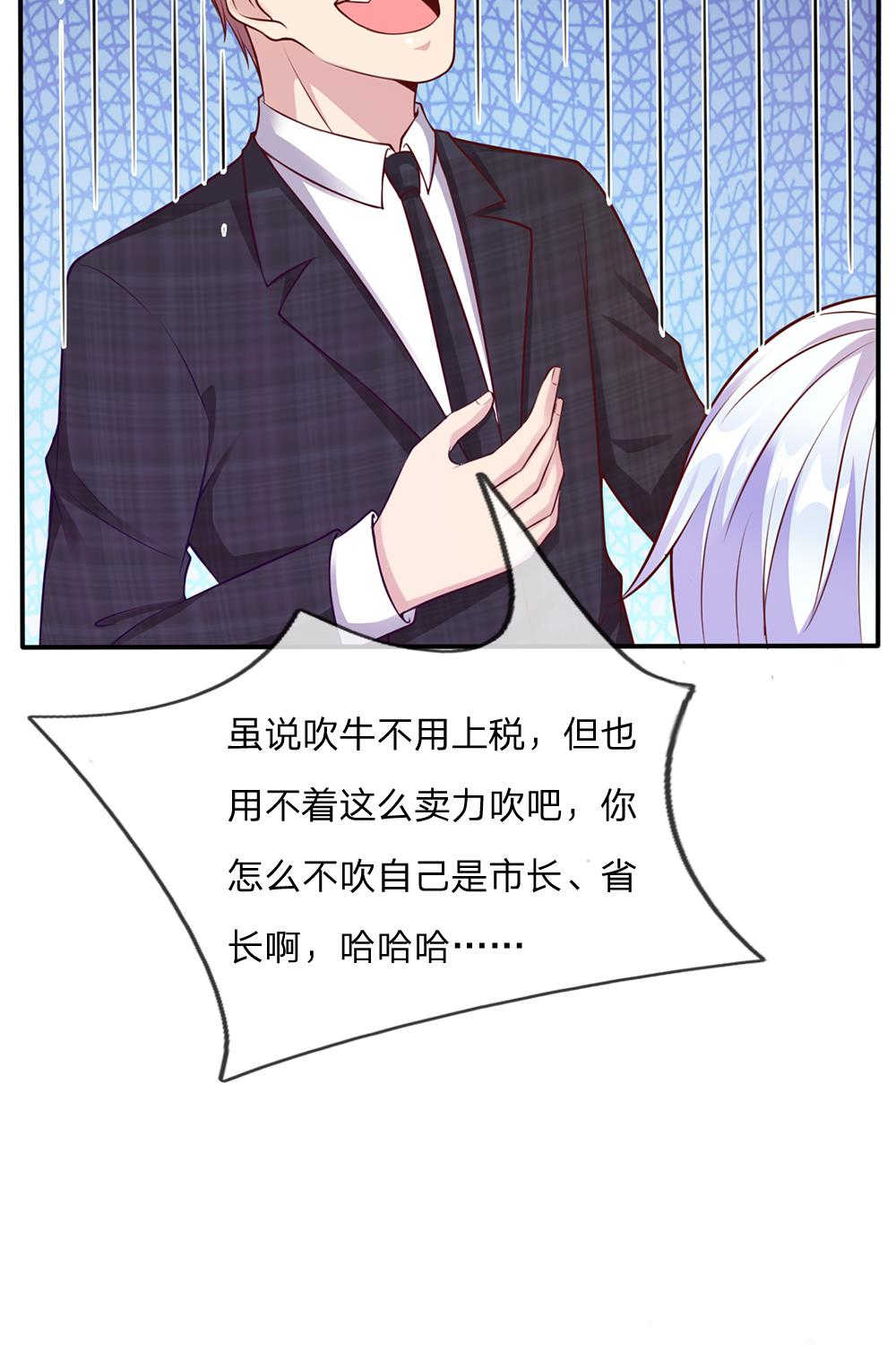 我是大仙尊免费观看全集完整版漫画,第15话1图