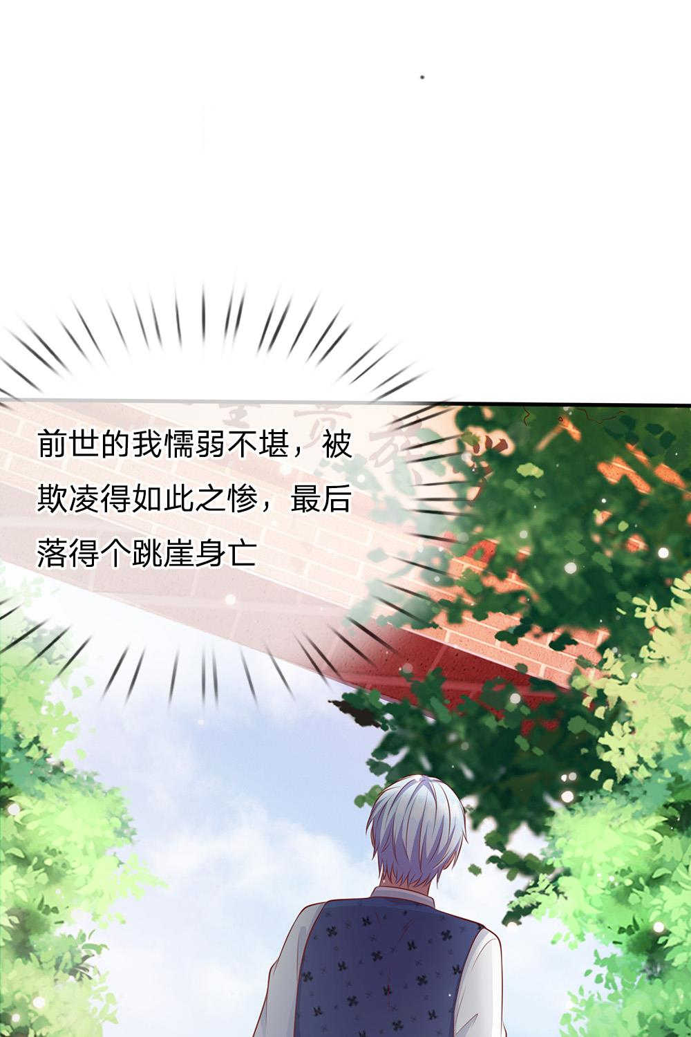 我是大仙尊免费观看全集完整版漫画,第18话2图