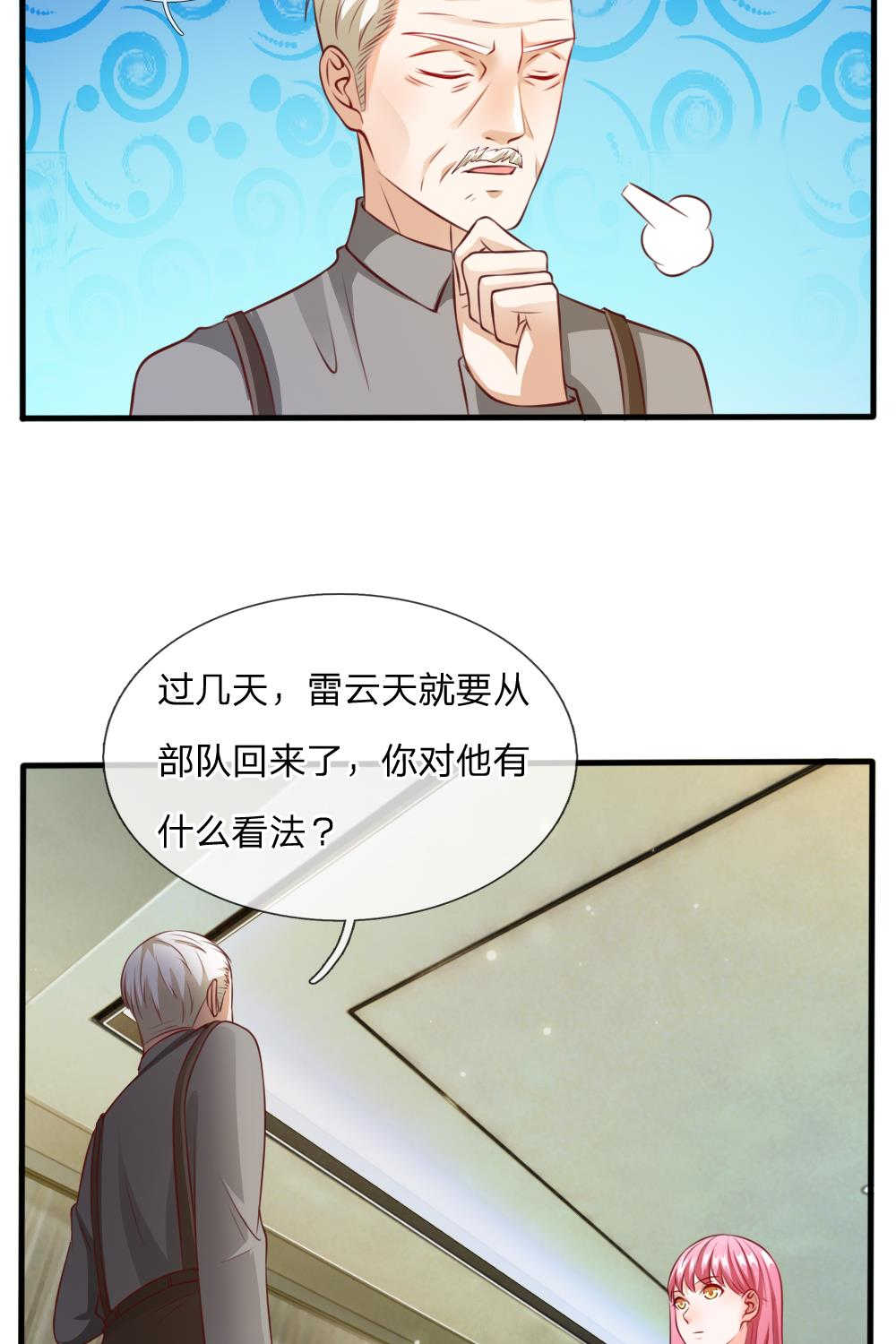 逆天邪神第二季漫画,第20话2图