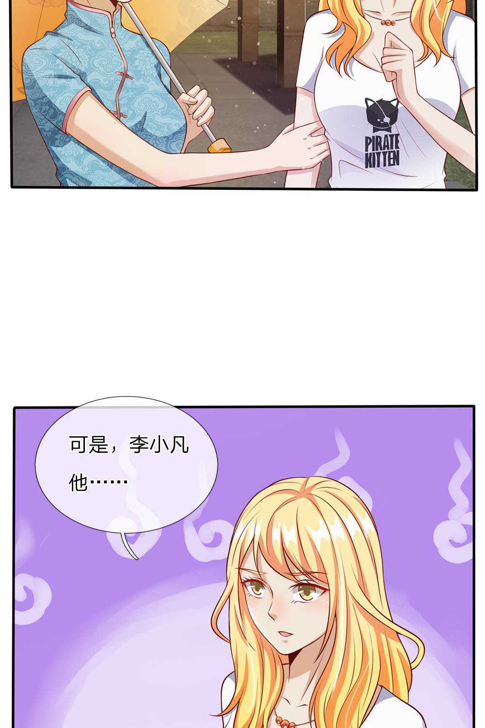 我是大仙尊免费观看全集完整版漫画,第15话2图