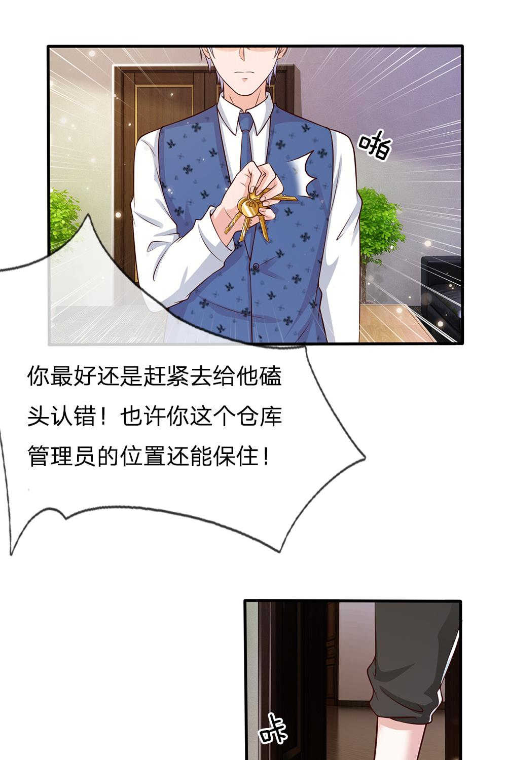 我是大仙尊免费观看全集完整版漫画,第18话1图
