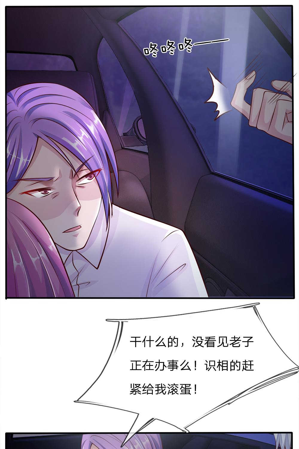 逆天邪神第二季漫画,第12话1图