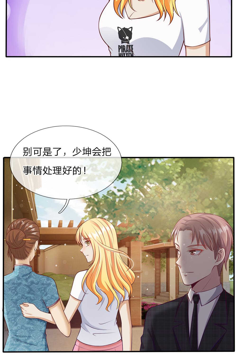 我是大仙尊免费观看全集完整版漫画,第15话1图