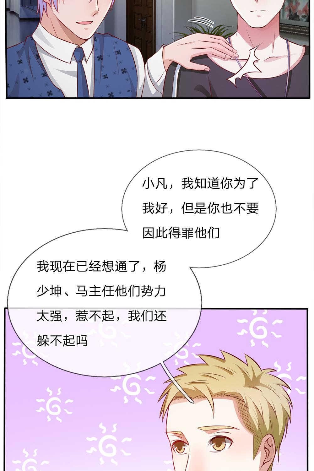 我是大仙尊免费观看全集完整版漫画,第19话2图
