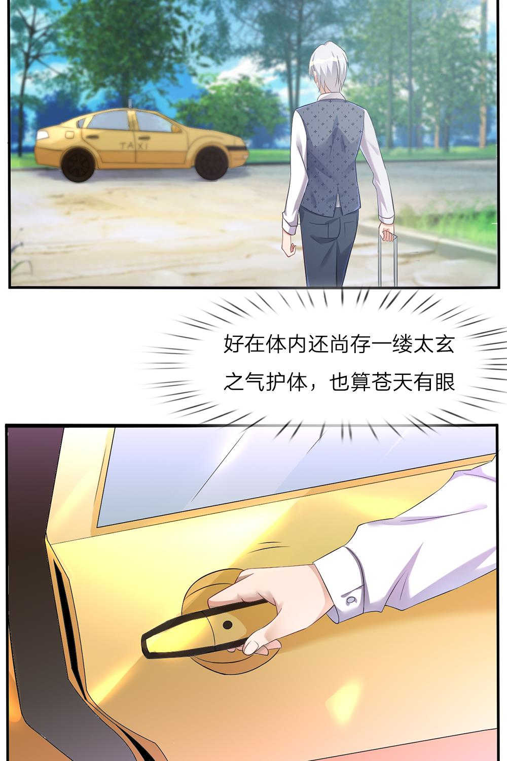 我是大仙尊免费观看全集完整版漫画,第1话1图