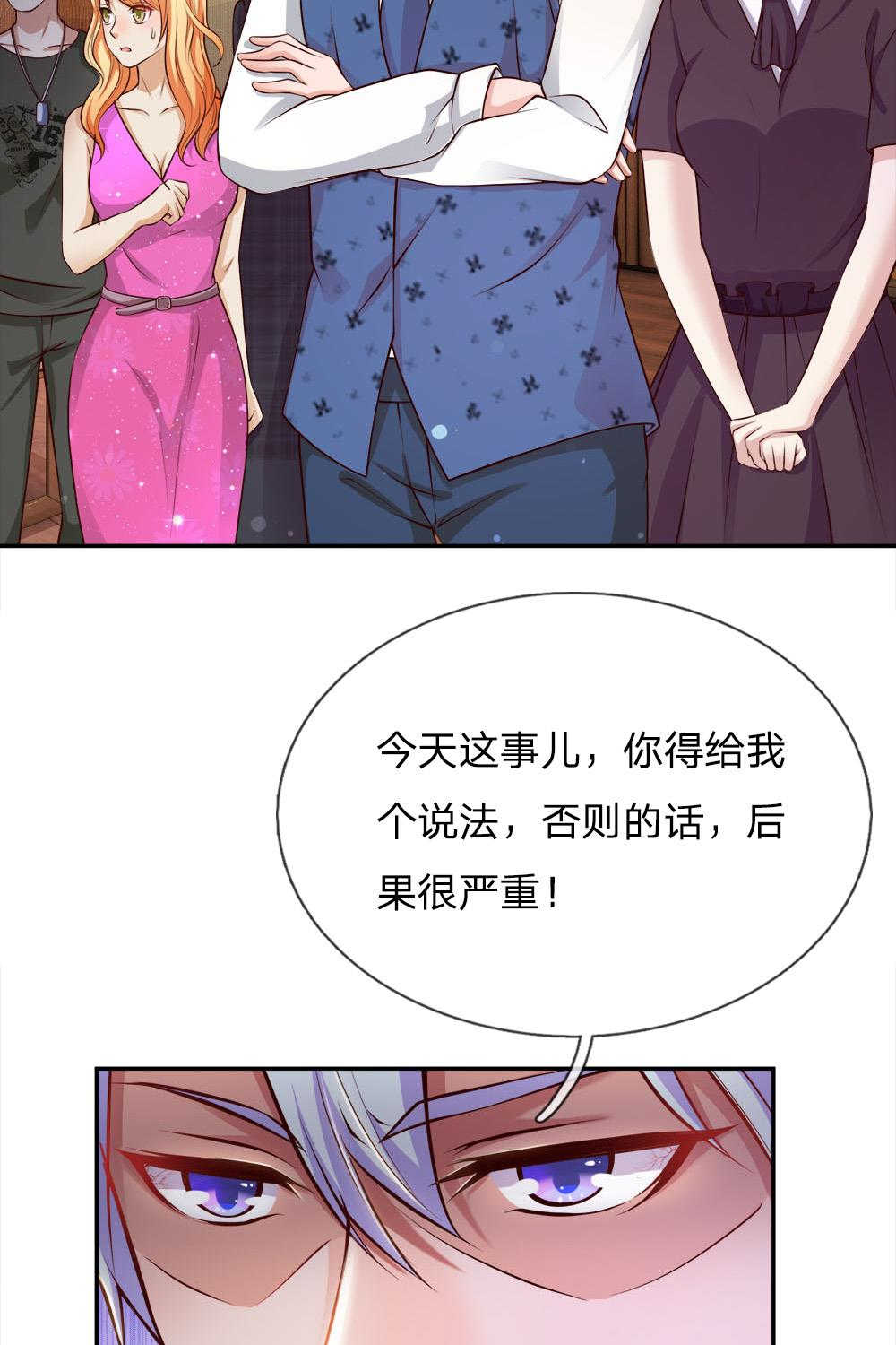 我是大仙尊免费观看全集完整版漫画,第23话1图