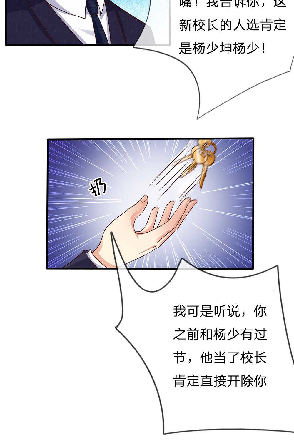 我是大仙尊免费观看全集完整版漫画,第18话2图