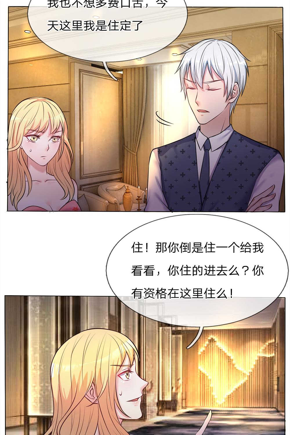 我是大仙尊免费观看全集完整版漫画,第9话2图
