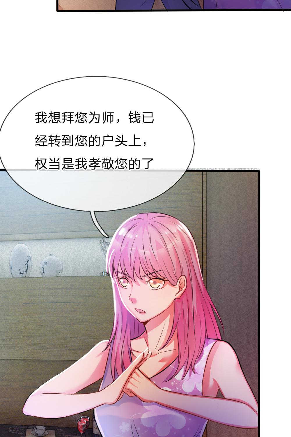 逆天邪神第二季漫画,第10话1图