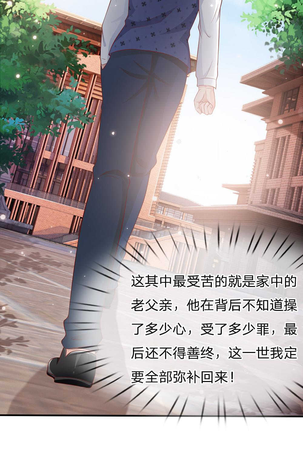 我是大仙尊免费观看全集完整版漫画,第18话1图
