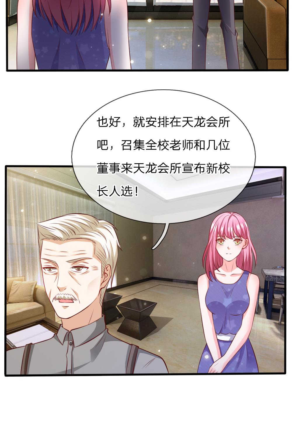我是大仙尊免费观看全集完整版漫画,第20话1图