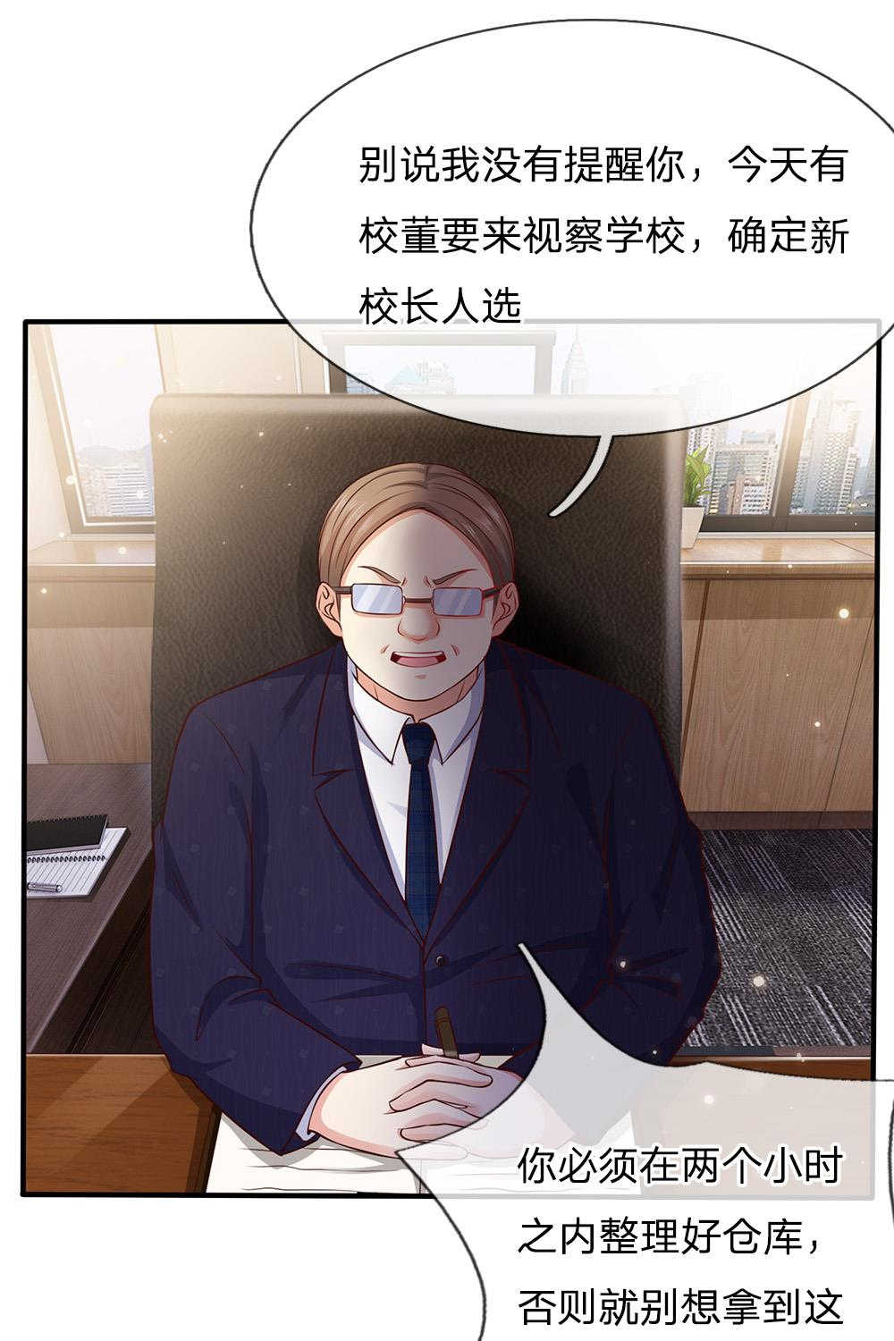 我是大仙尊免费观看全集完整版漫画,第18话2图