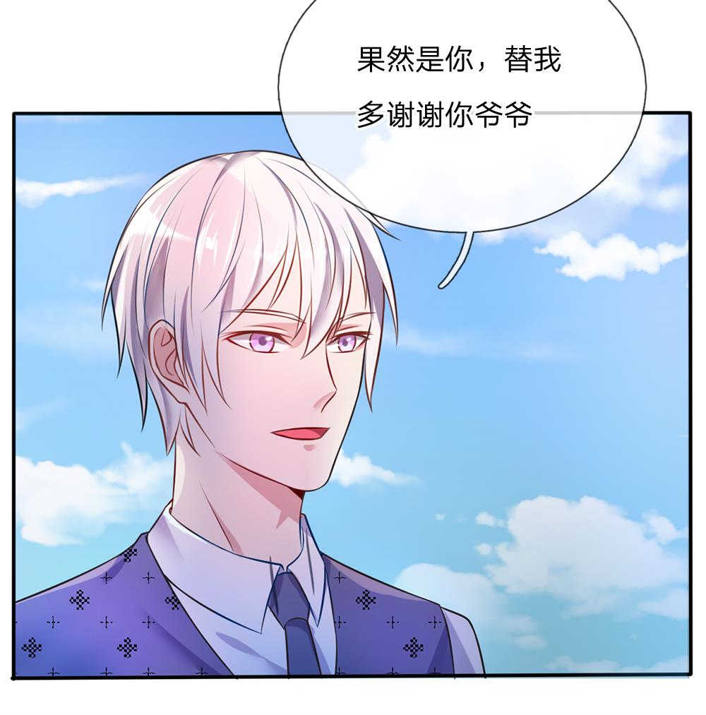 我是大仙尊免费观看全集完整版漫画,第7话2图