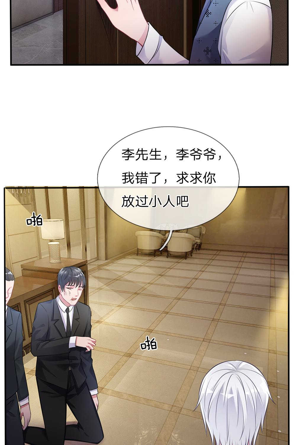 逆天邪神第二季漫画,第11话2图
