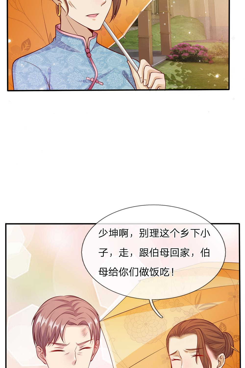 我是大仙尊免费观看全集完整版漫画,第15话2图